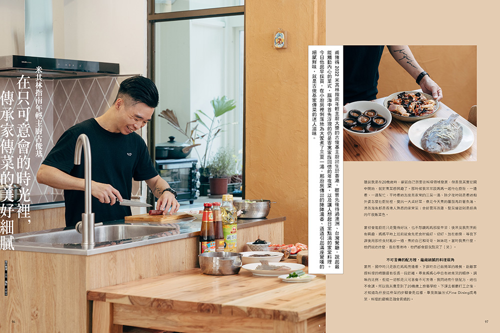 從私房到混血 家傳菜譜的味覺之旅_07