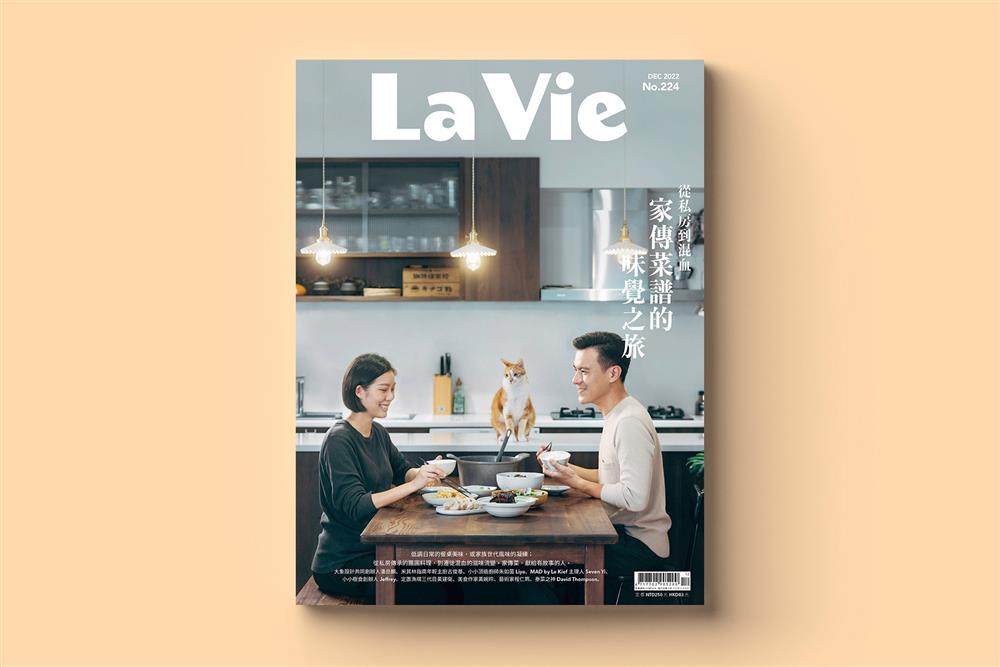 從私房到混血 家傳菜譜的味覺之旅_01