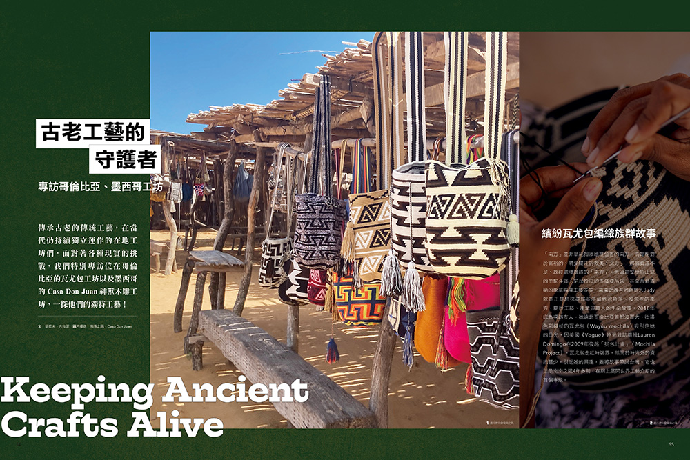 世界起點的工藝_02