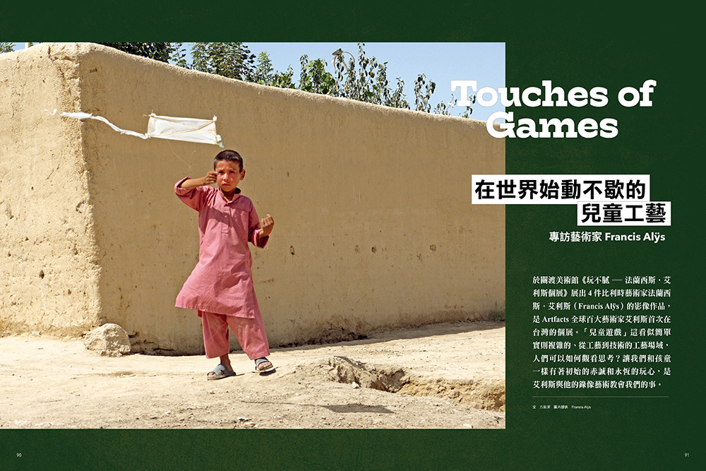 世界起點的工藝_07