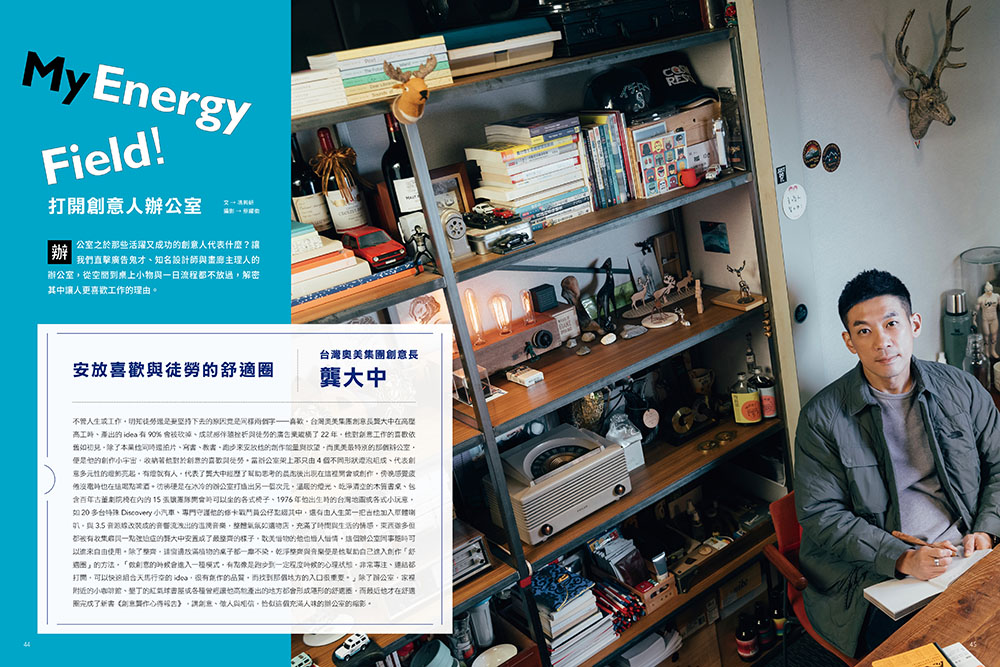 理想的工作空間_02