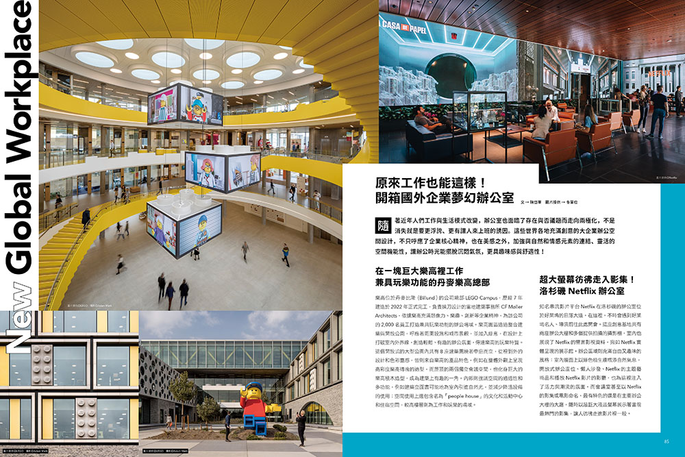 理想的工作空間_07