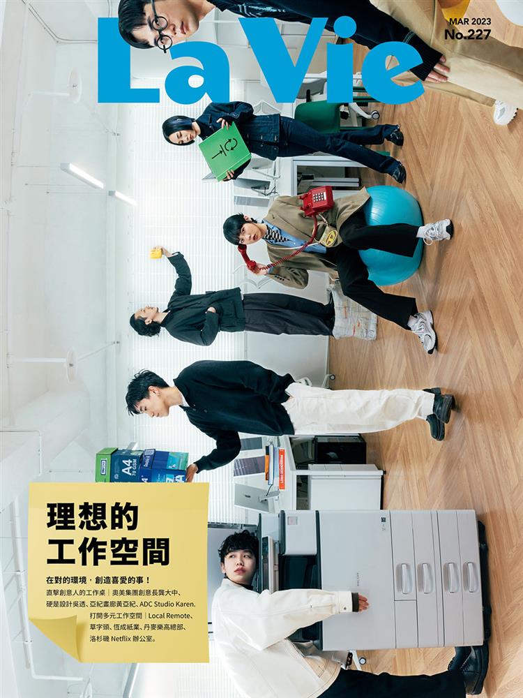 理想的工作空間