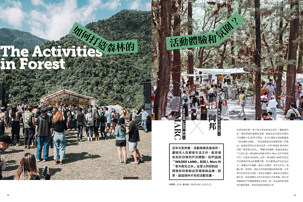 尋找森系靈感04