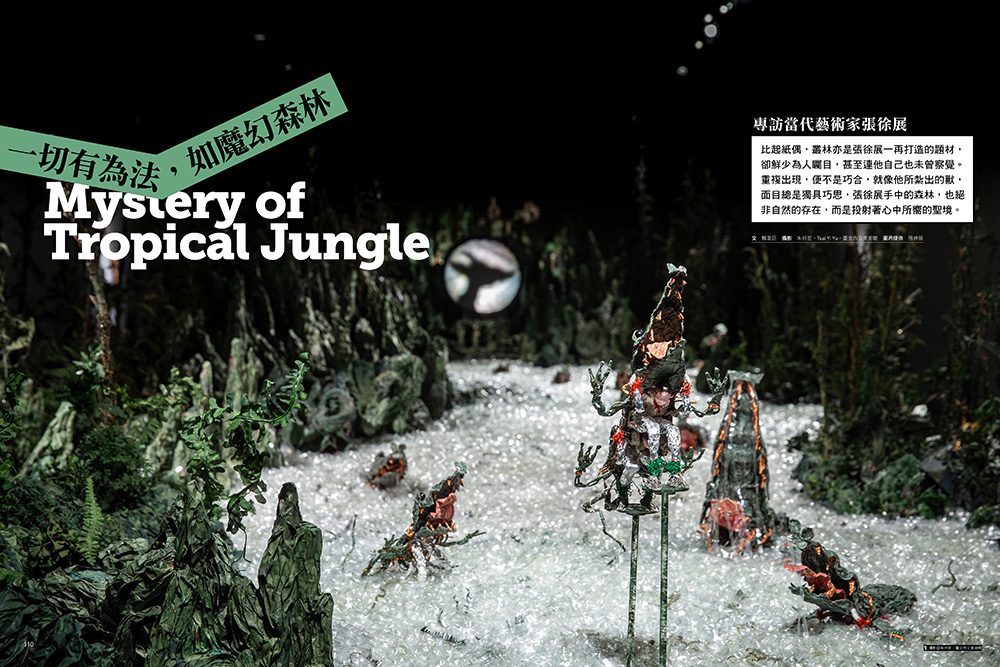 尋找森系靈感07