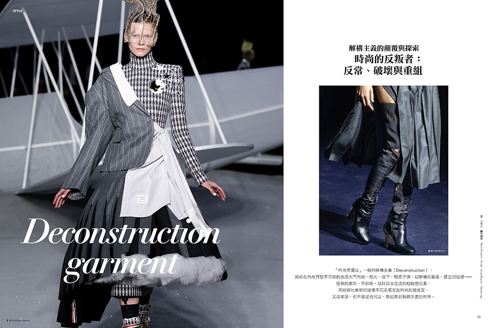 尋找森系靈感09