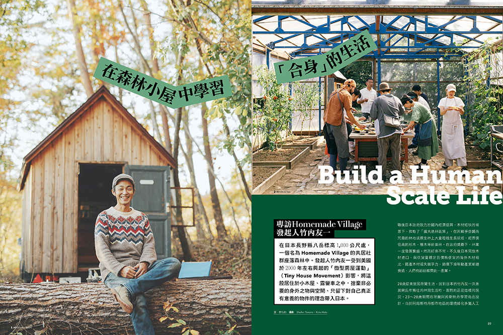 尋找森系靈感05