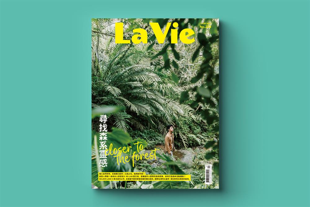 尋找森系靈感01