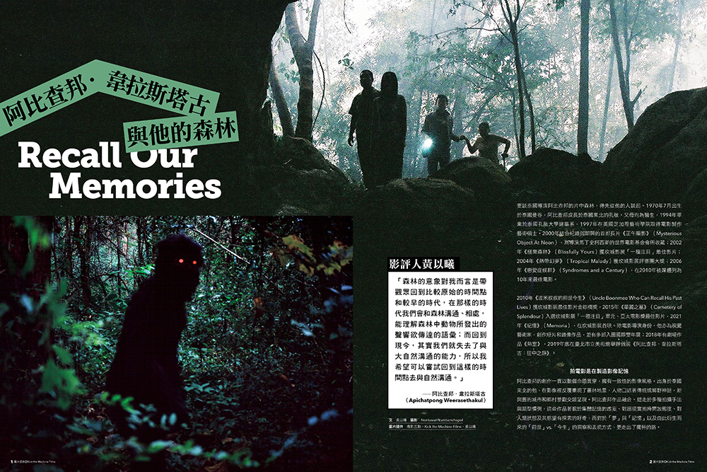 尋找森系靈感08