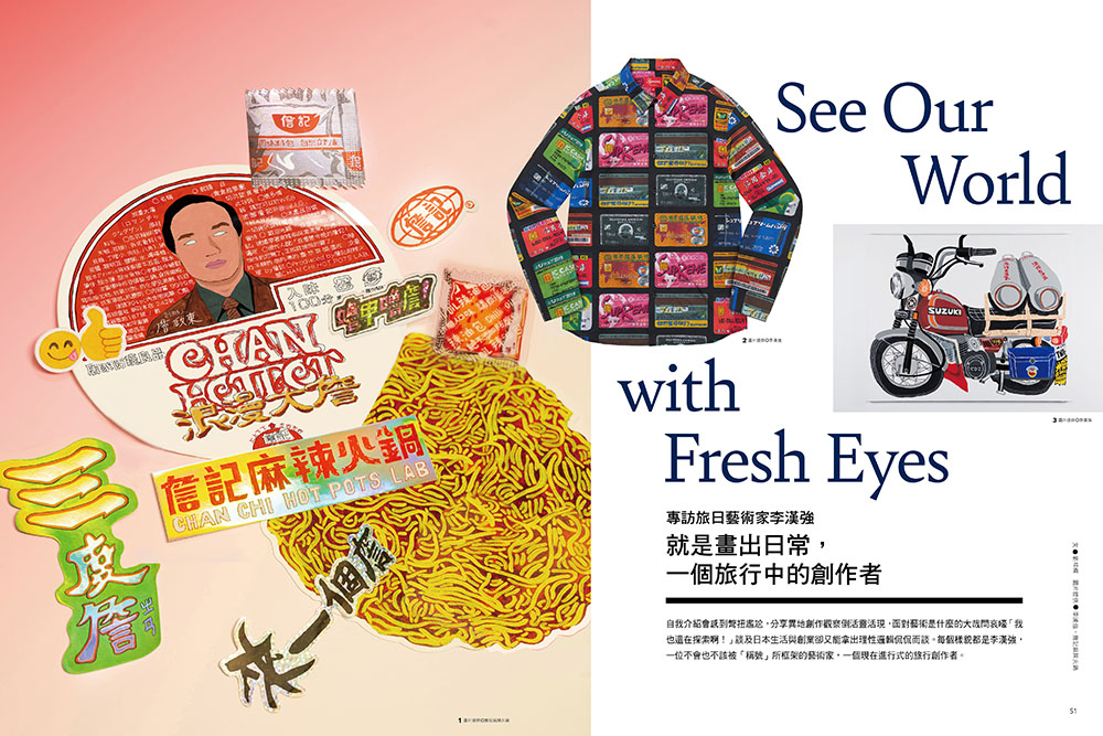直擊海外創意現場02
