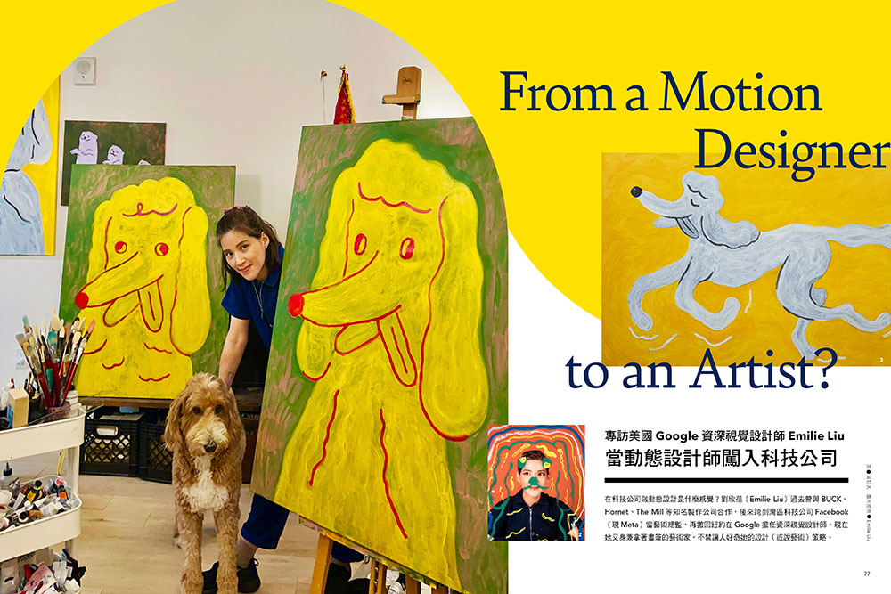 直擊海外創意現場06