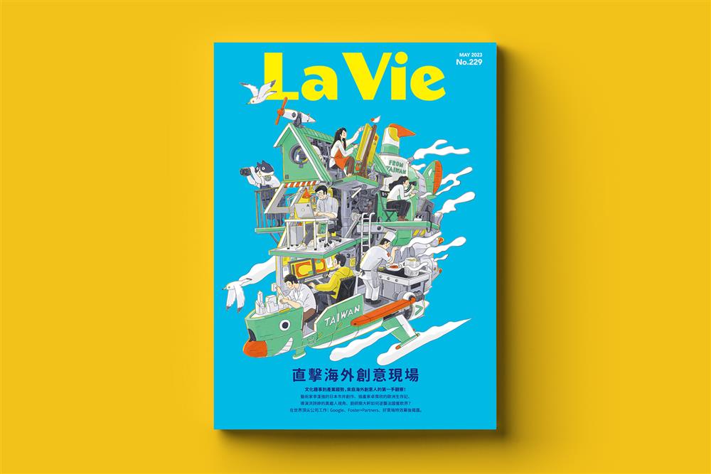 直擊海外創意現場01