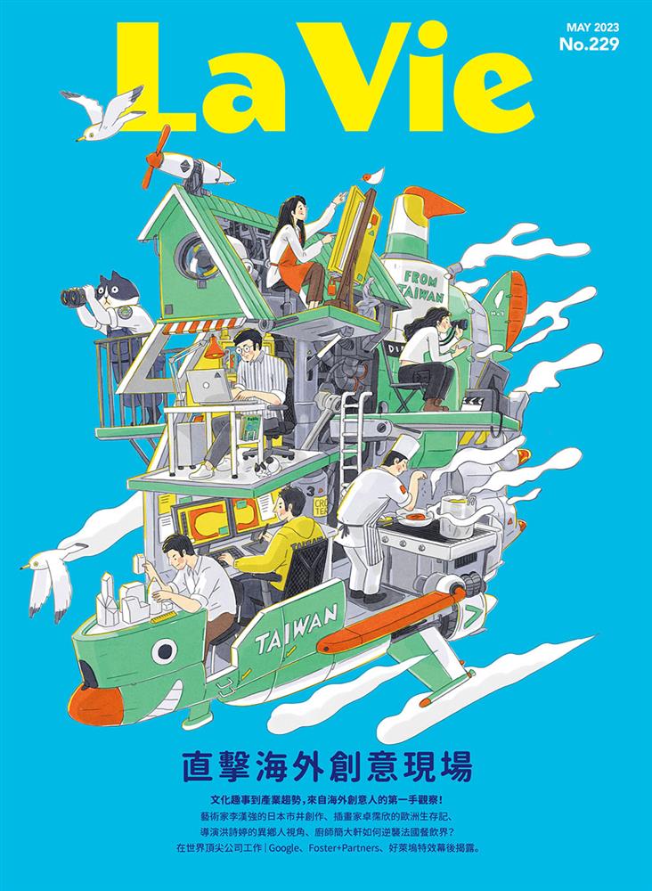 直擊海外創意現場