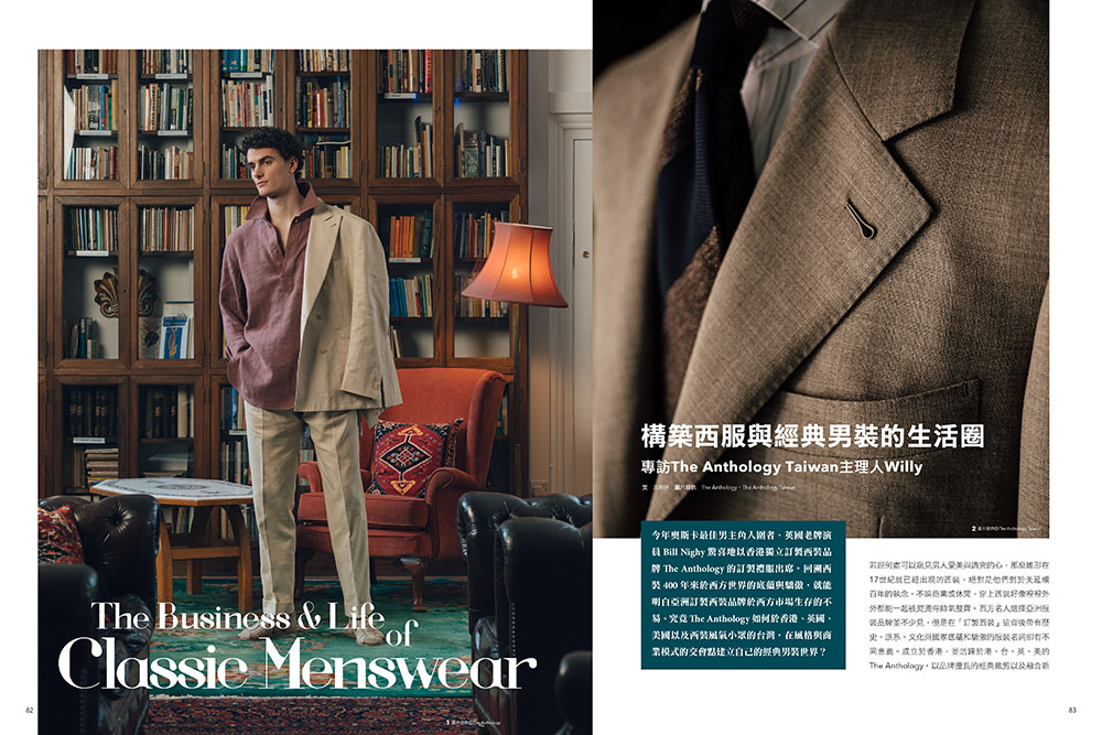 男裝訂製術08