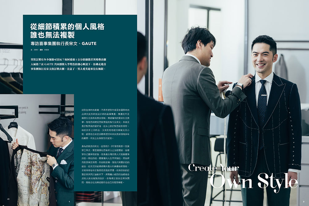 男裝訂製術05