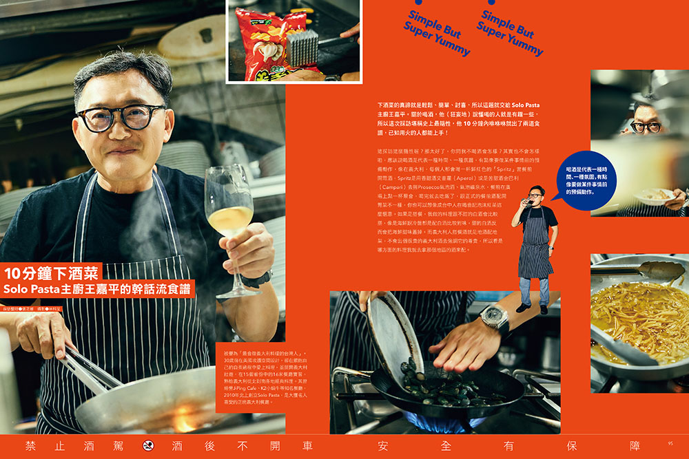 感性飲酒生活指南_09