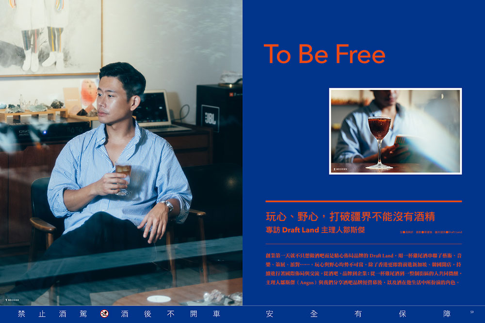 感性飲酒生活指南_02