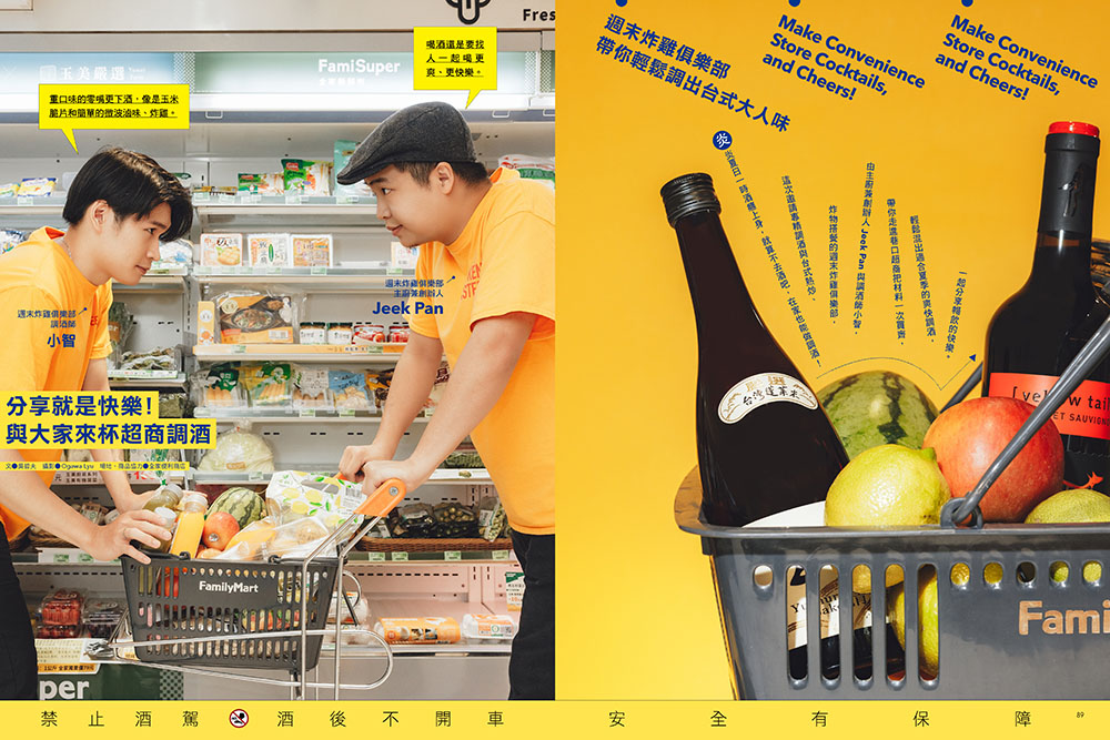 感性飲酒生活指南_08