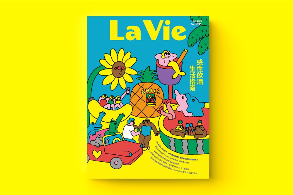 感性飲酒生活指南_01