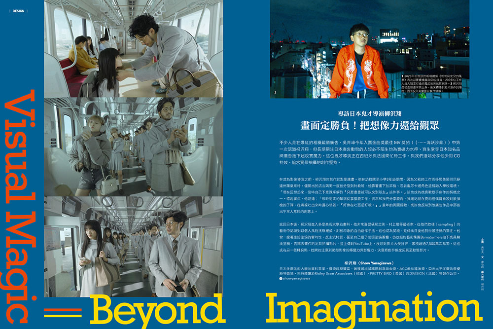 《路上觀察學》10