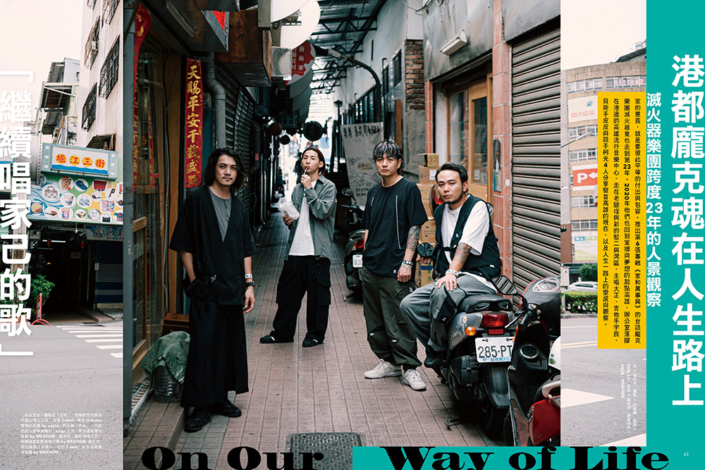 《路上觀察學》5