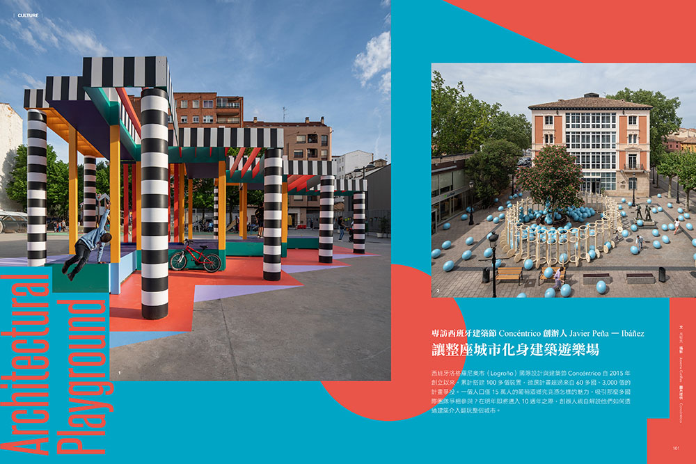 《路上觀察學》12
