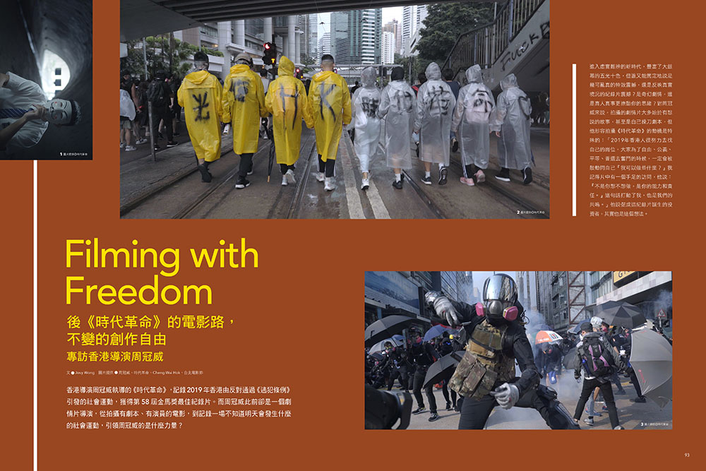 《紀錄片的真實魅力》8