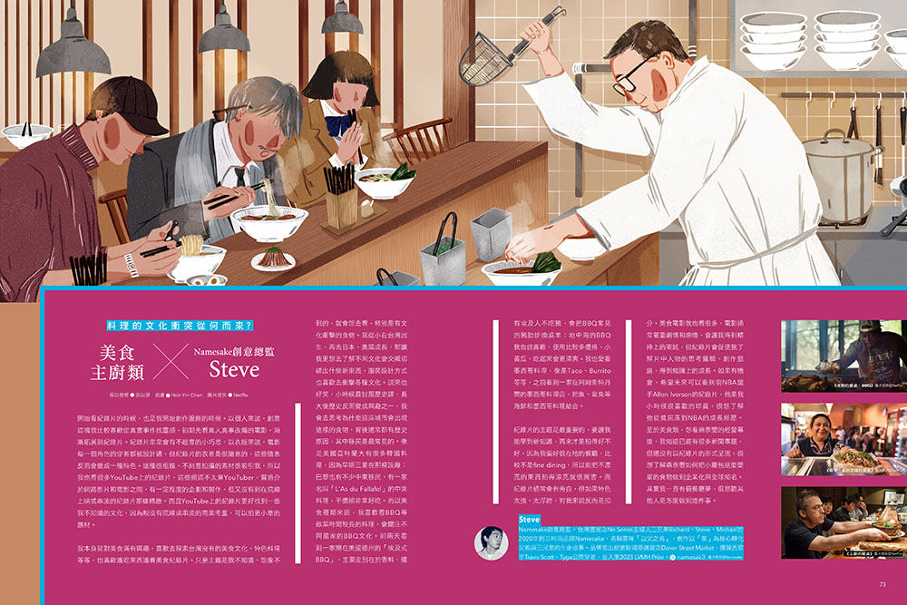 《紀錄片的真實魅力》4