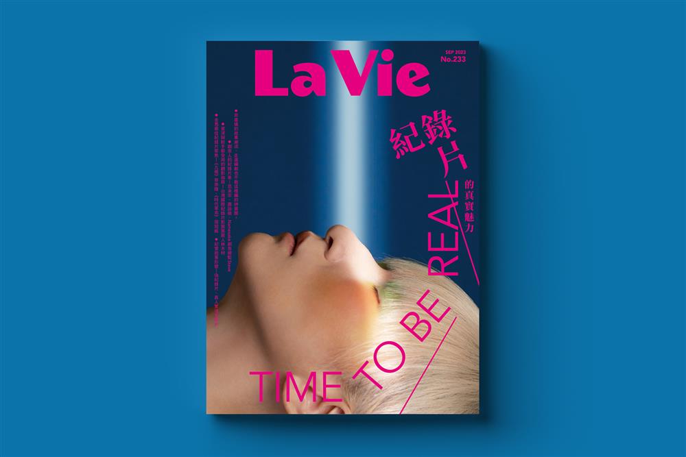 《紀錄片的真實魅力》1