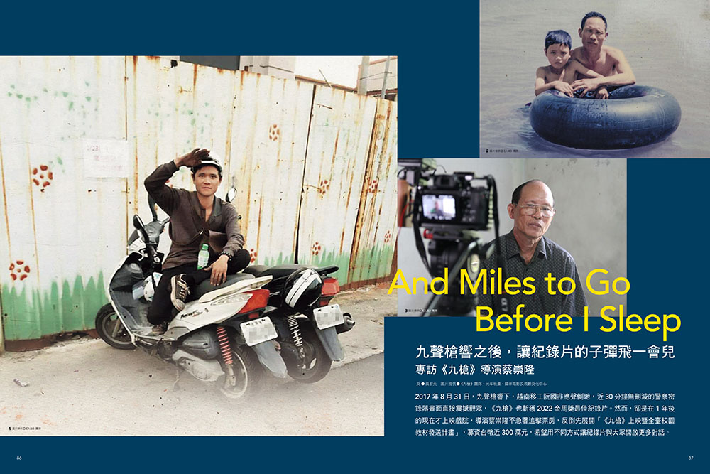 《紀錄片的真實魅力》7