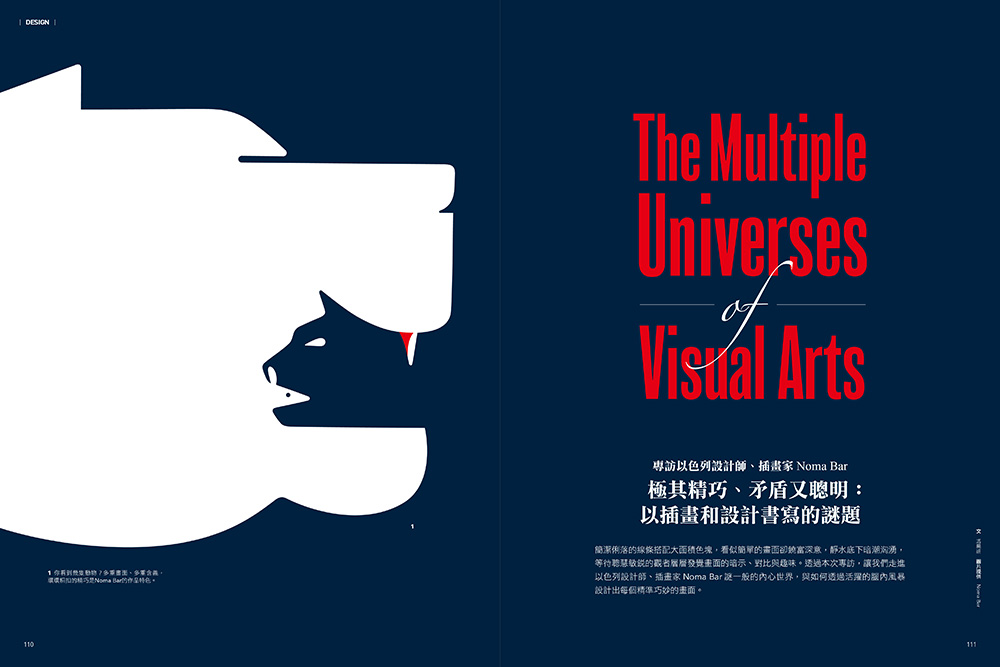 《紀錄片的真實魅力》12