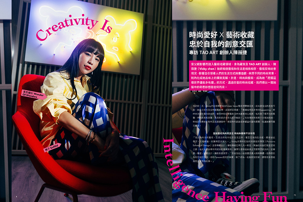 《當時尚遇見藝術》2