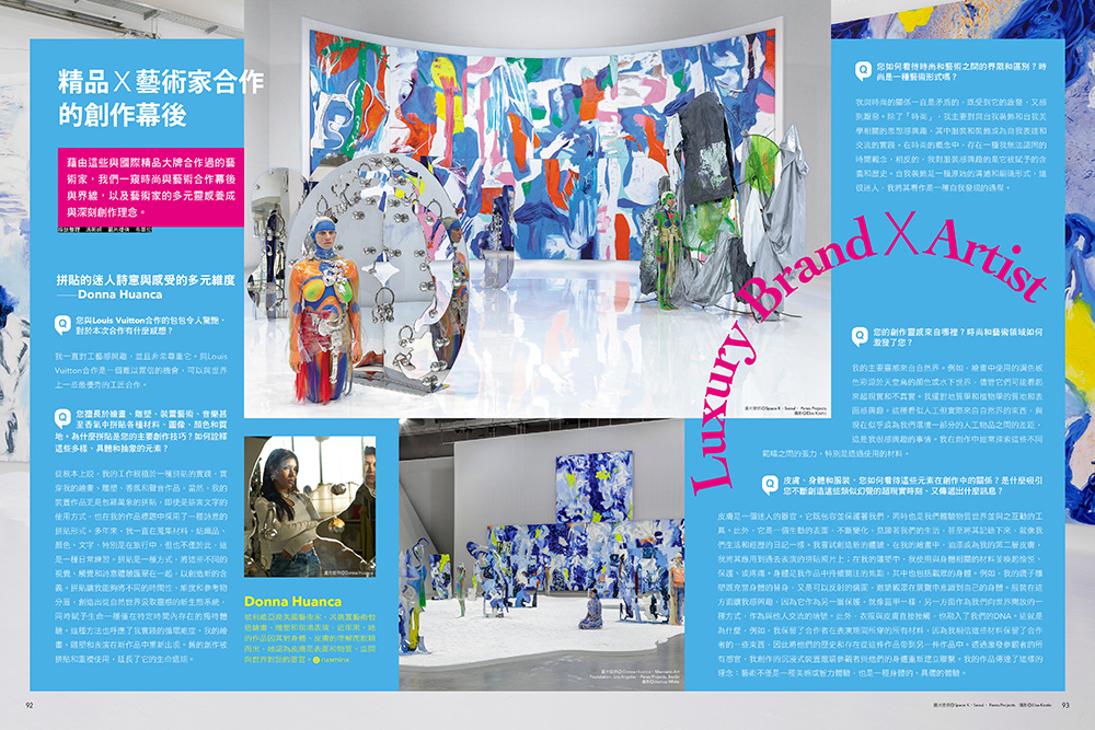 《當時尚遇見藝術》4