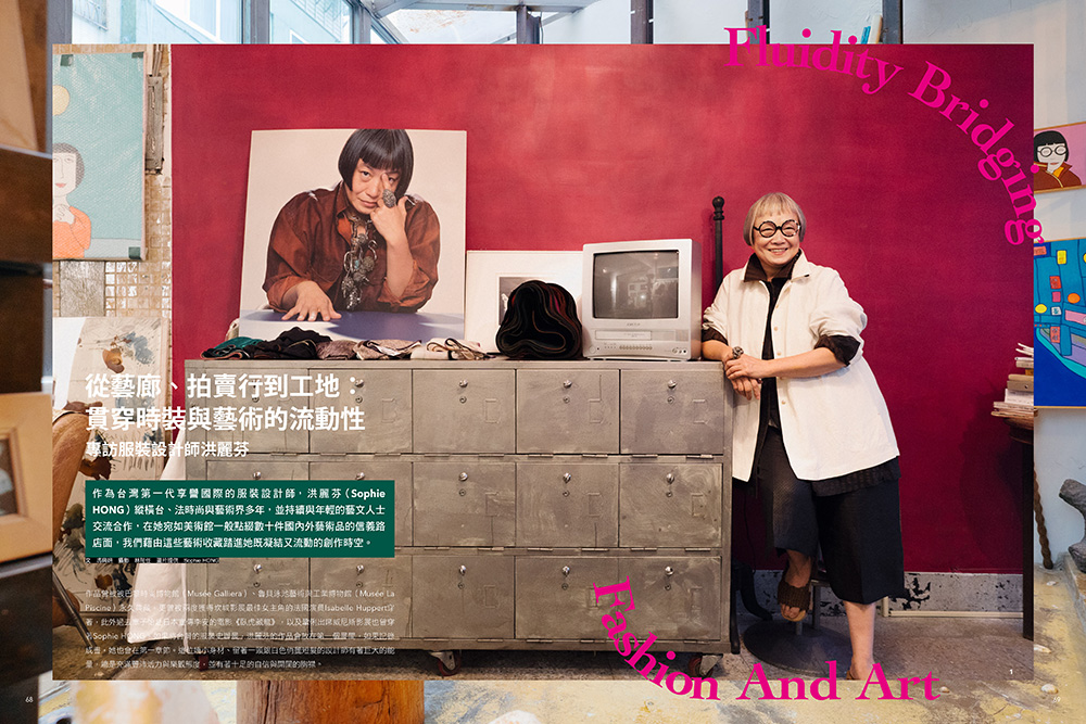 《當時尚遇見藝術》1