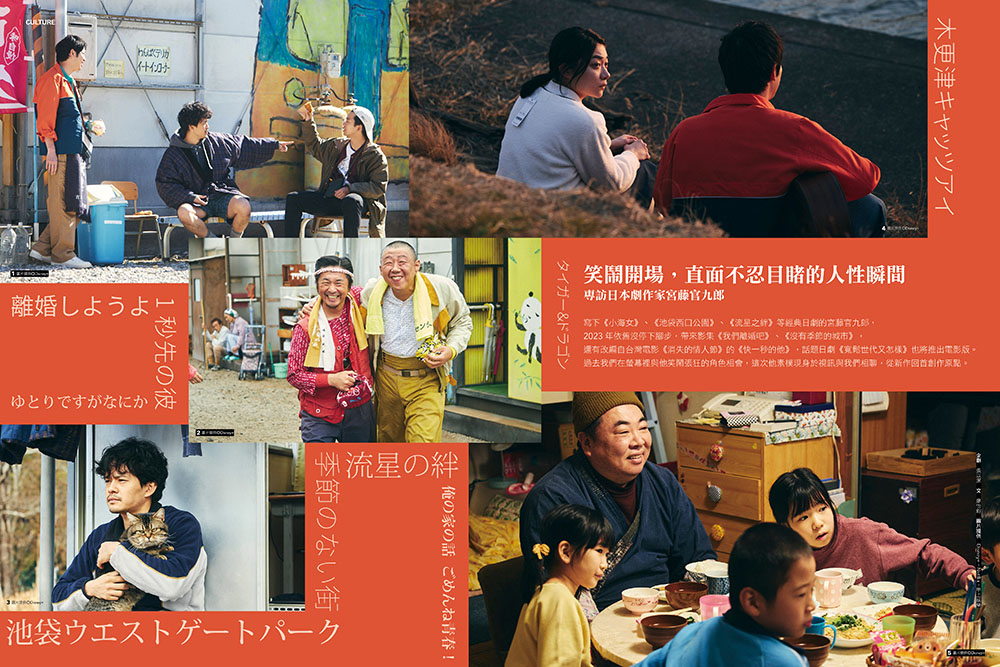 《當時尚遇見藝術》12