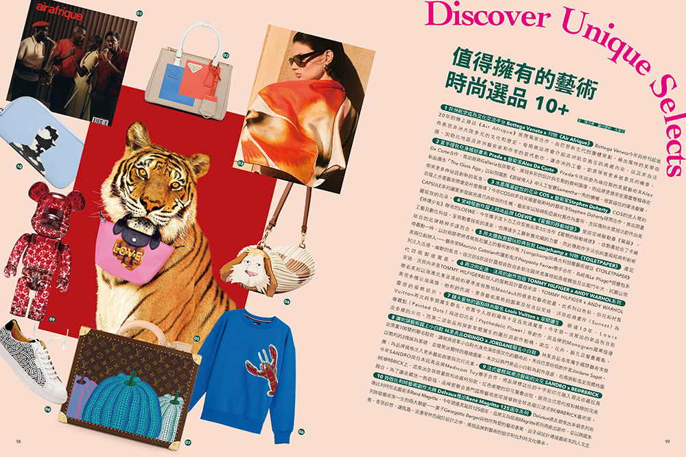 《當時尚遇見藝術》5