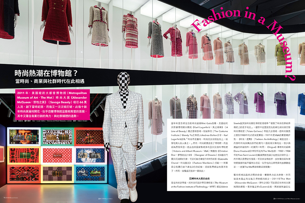 《當時尚遇見藝術》7