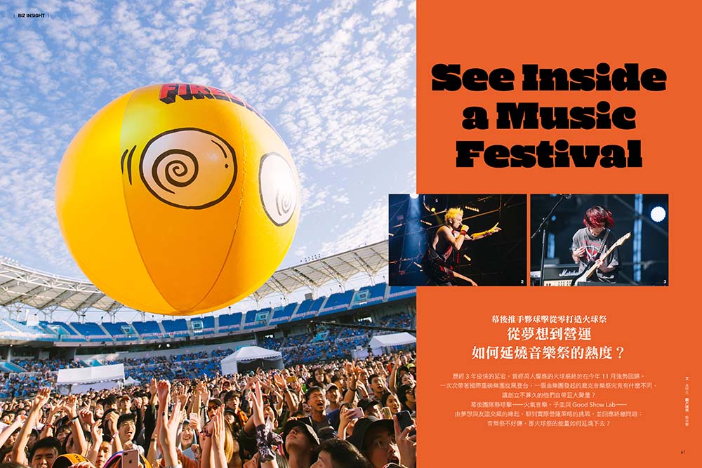 《當時尚遇見藝術》10