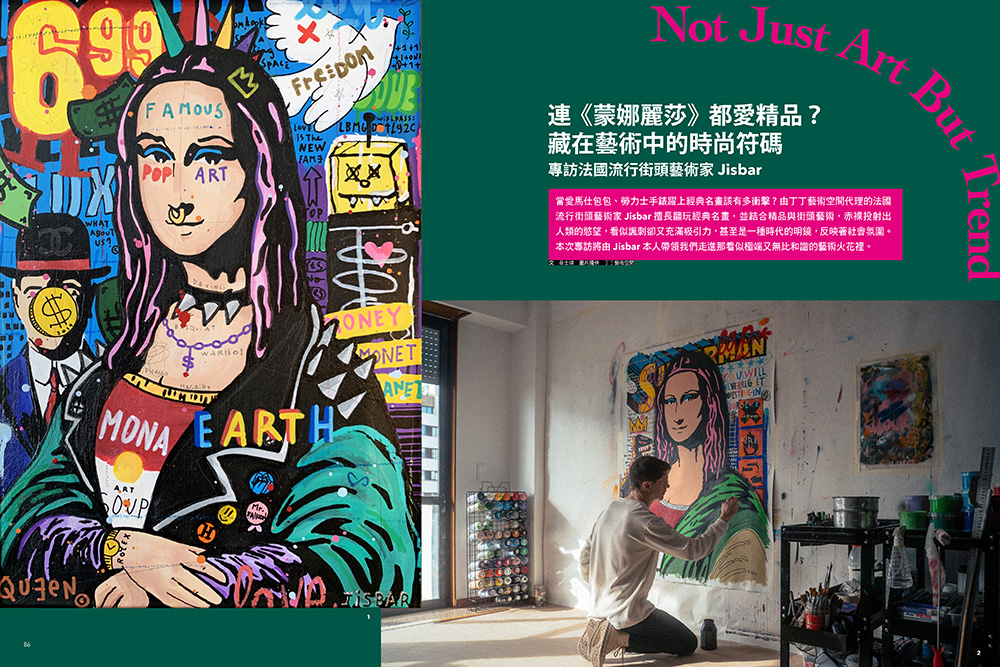 《當時尚遇見藝術》3