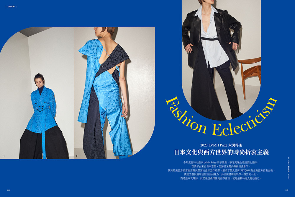 《當時尚遇見藝術》11