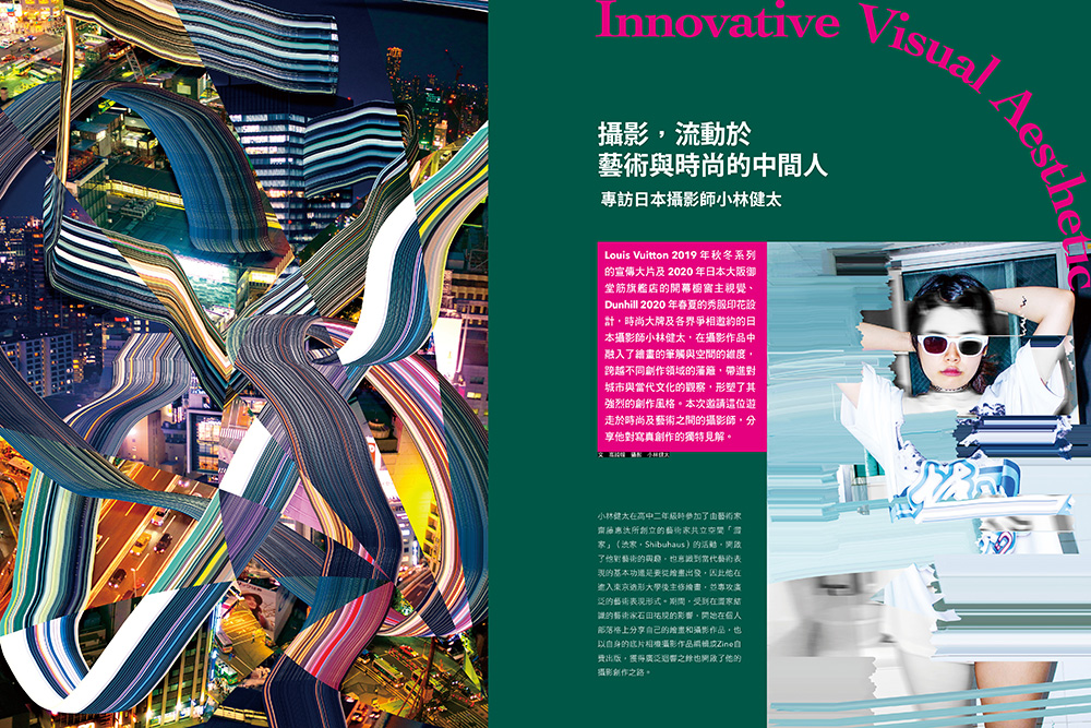 《當時尚遇見藝術》6