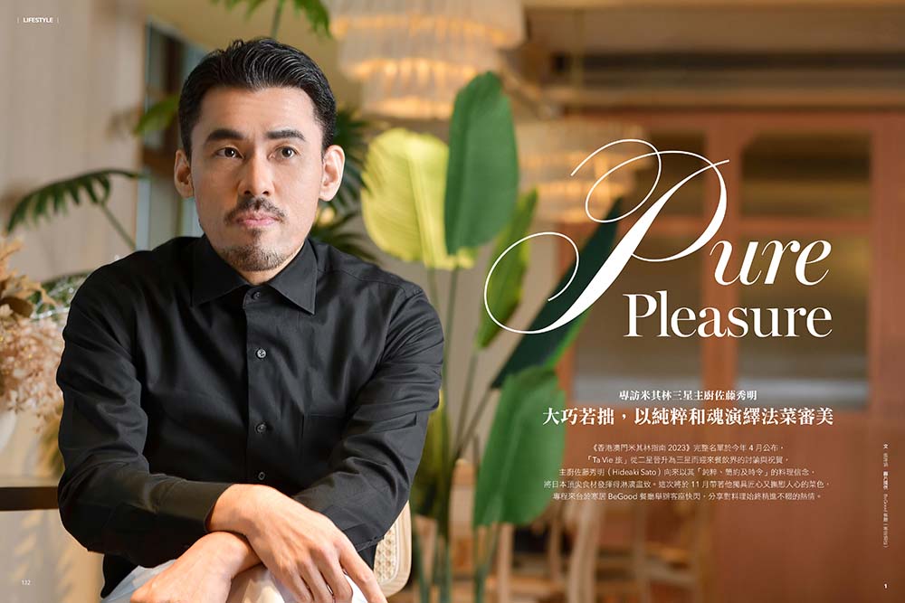 《當時尚遇見藝術》13