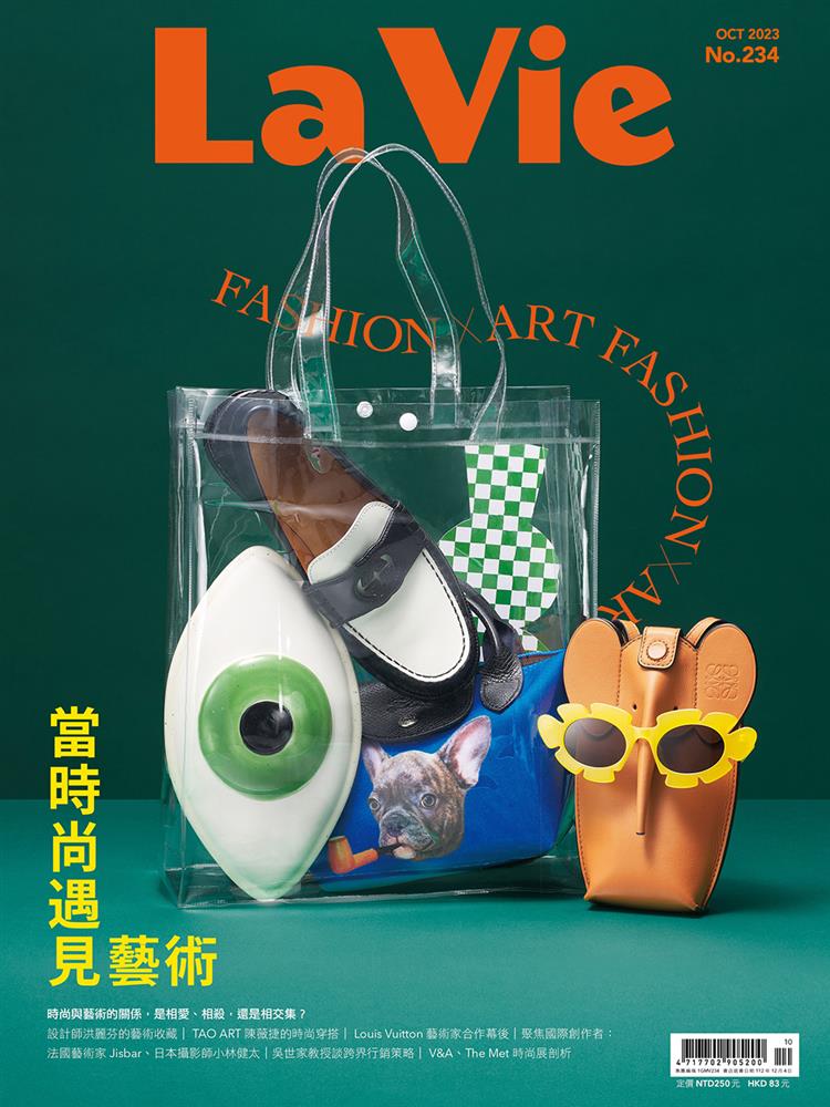 當時尚遇見藝術