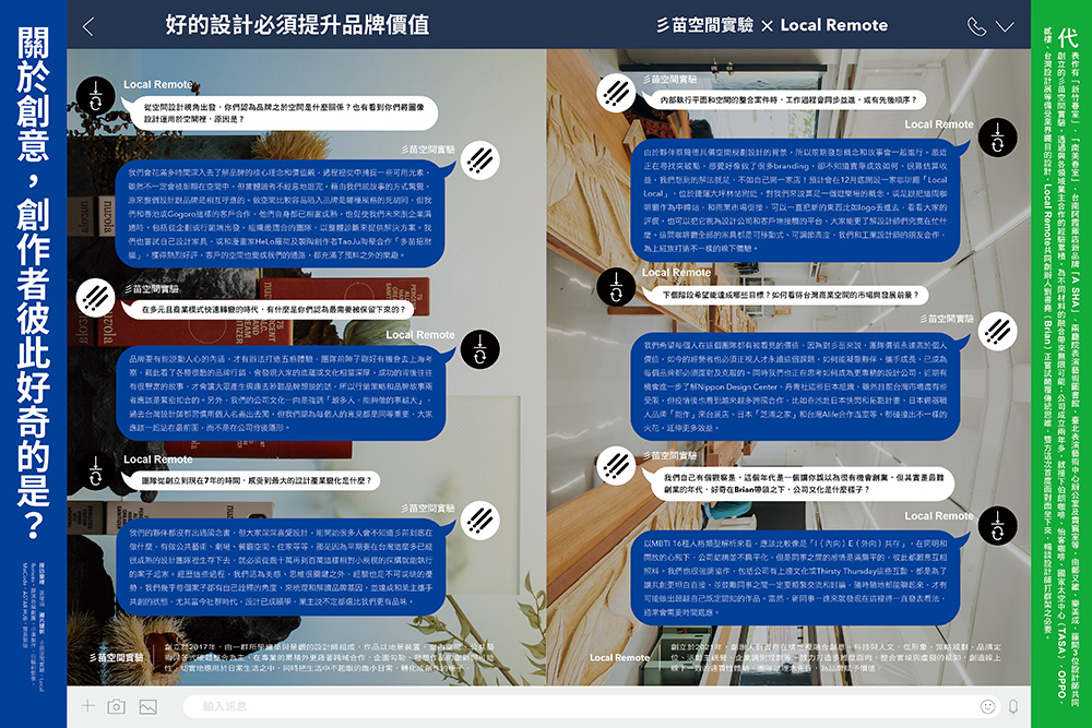 2023台灣創意力100《Human Identity》8