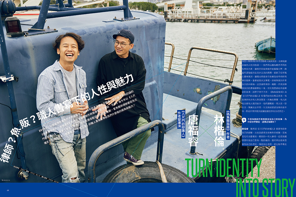 2023台灣創意力100《Human Identity》5