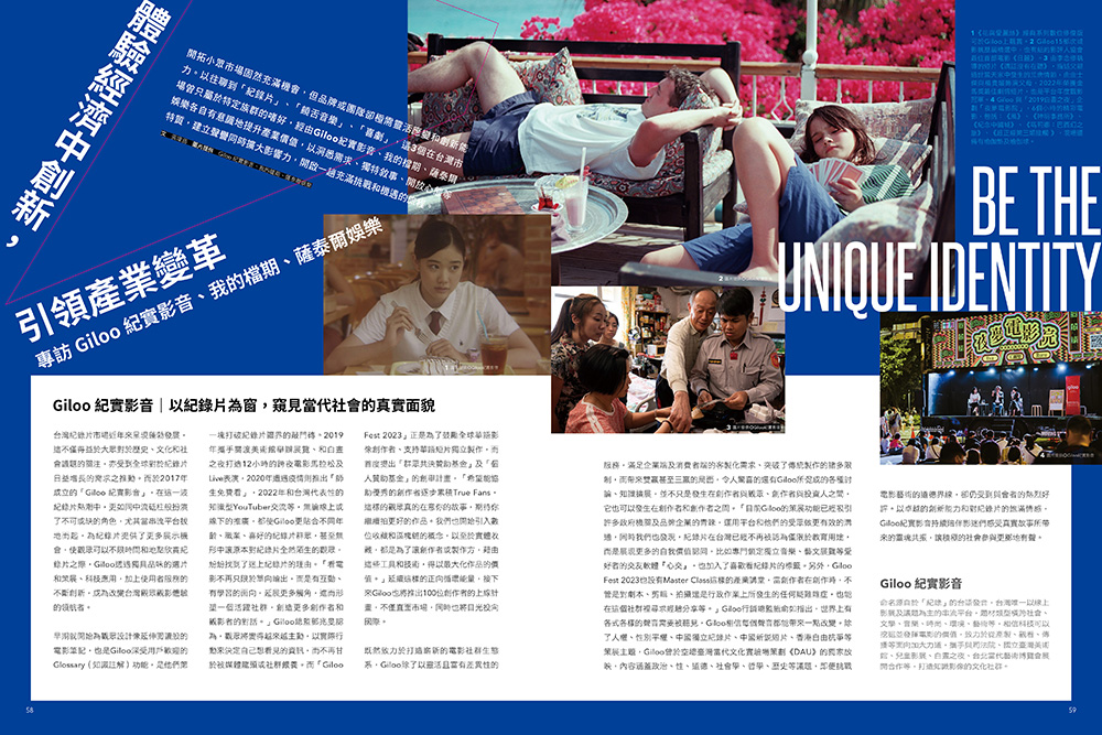 2023台灣創意力100《Human Identity》4