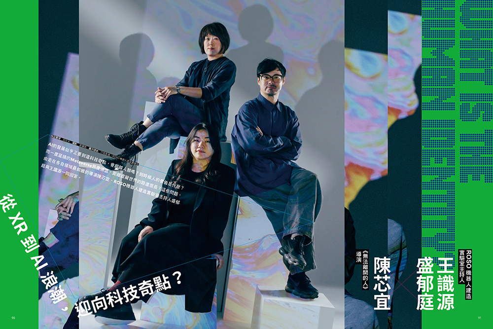 2023台灣創意力100《Human Identity》9