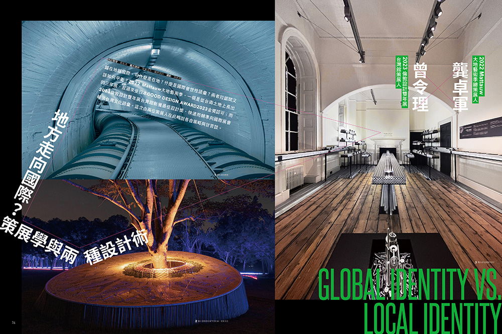 2023台灣創意力100《Human Identity》7