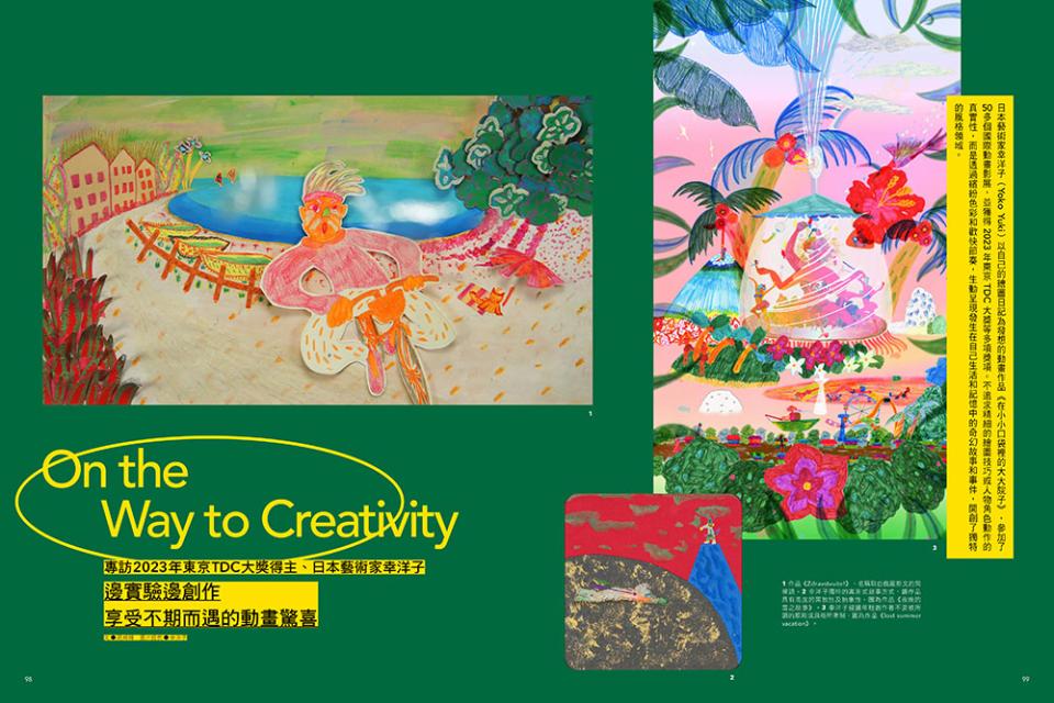 《給下個世代的藝術靈光》6