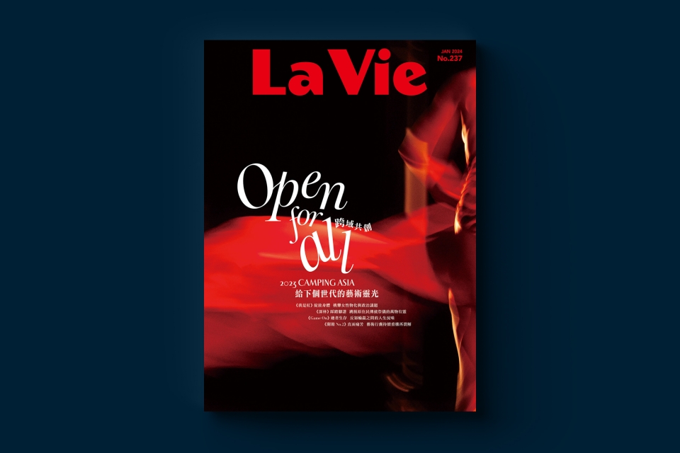 《給下個世代的藝術靈光》0